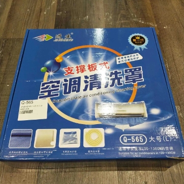 空调清洗罩